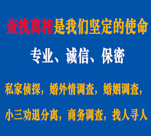 关于漳平汇探调查事务所